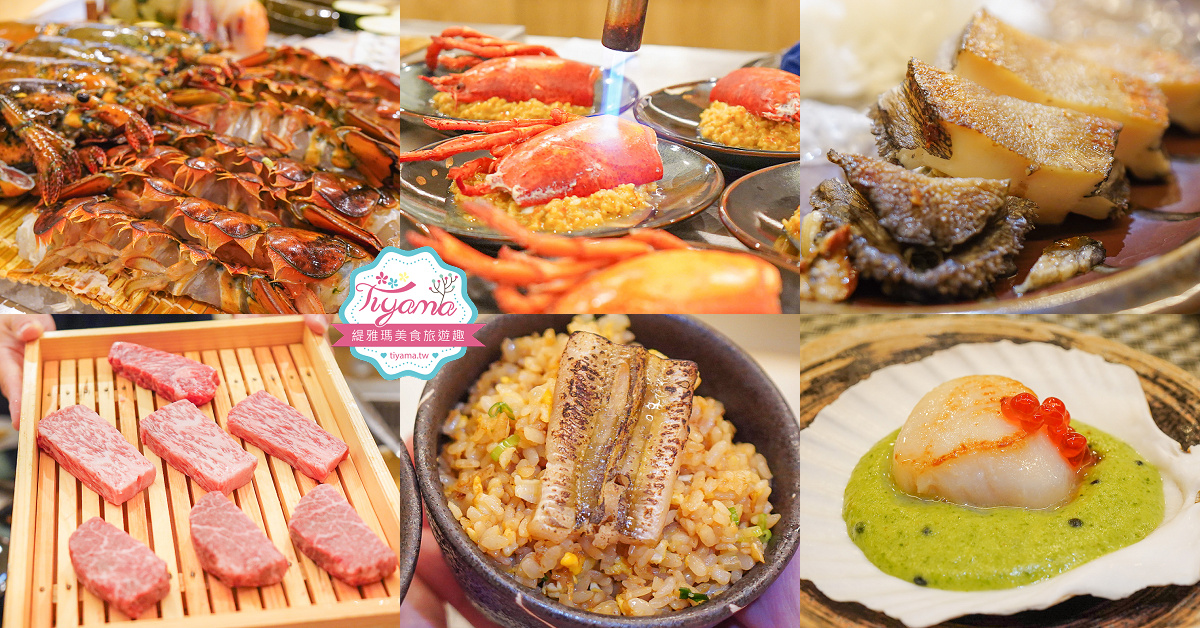 台南慶生聚餐｜明水然.樂台南中山店：Google 評論4.8高分，頂級無菜單鐵板燒！明水然 樂的用餐體驗，都是一場生活美學的愉快感受 @緹雅瑪 美食旅遊趣