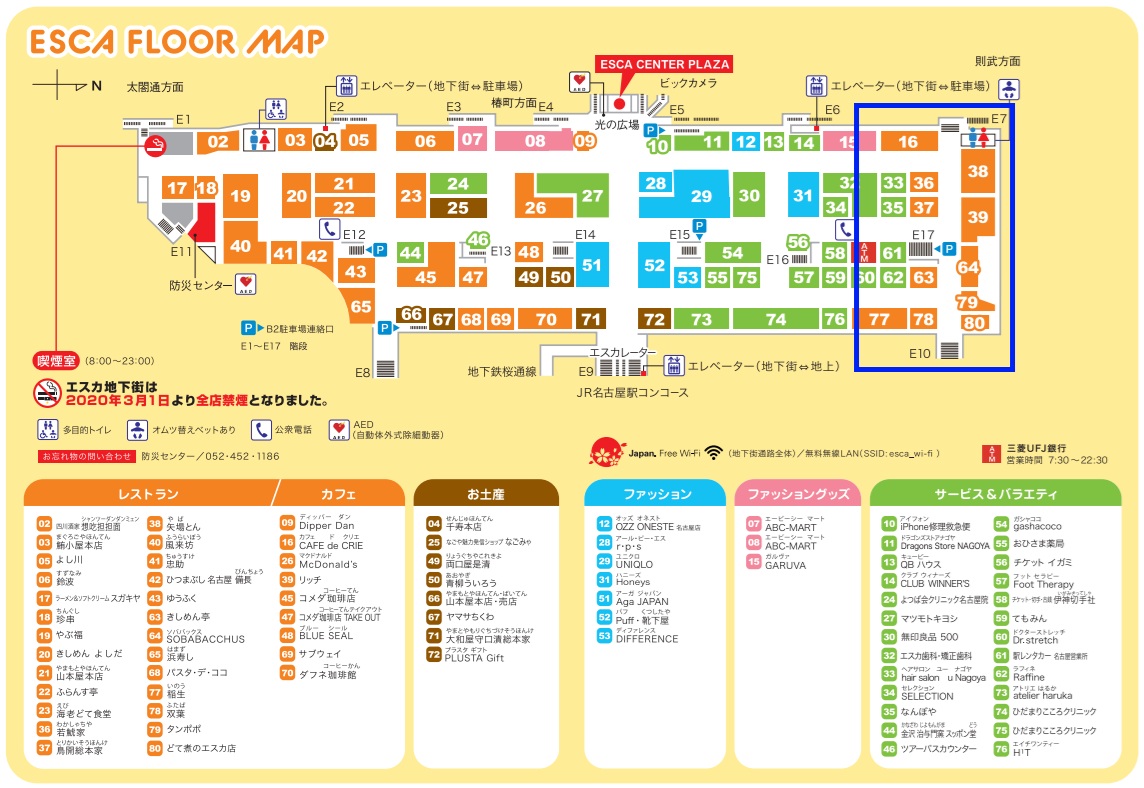 名古屋車站鰻魚飯｜ひつまぶし稲生 エスカ店：鰻魚三吃，ESCA地下街B1人氣鰻魚飯 @緹雅瑪 美食旅遊趣