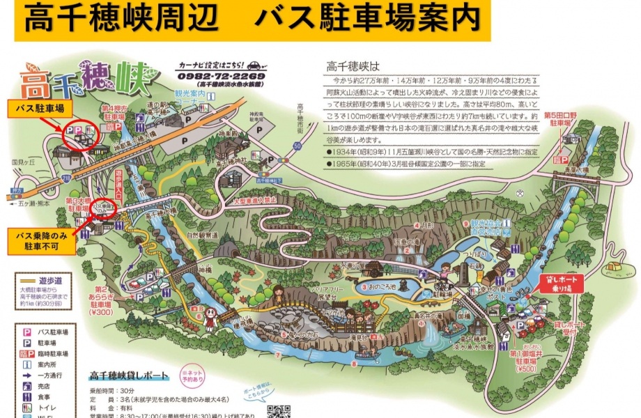 宮崎絕美仙境「高千穗峽」預約划船遊秘境，高千穗 流水麵線｜九州南阿蘇一日遊 @緹雅瑪 美食旅遊趣