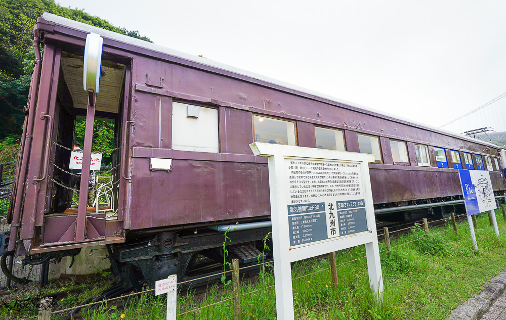 門司港鐵道車廂咖啡館「Pic Mekari park」特色復古列車咖啡館，潮風號&rdquo;關門海峽和布刈&rdquo;站旁，和布刈公園內的特色火車咖啡廳 @緹雅瑪 美食旅遊趣