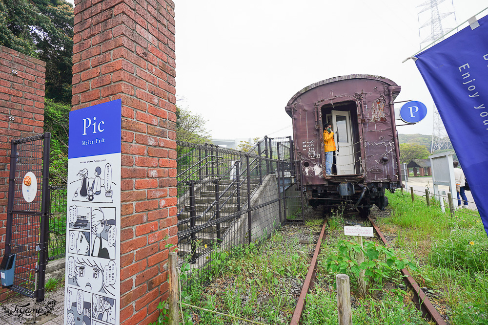 門司港鐵道車廂咖啡館「Pic Mekari park」特色復古列車咖啡館，潮風號&rdquo;關門海峽和布刈&rdquo;站旁，和布刈公園內的特色火車咖啡廳 @緹雅瑪 美食旅遊趣