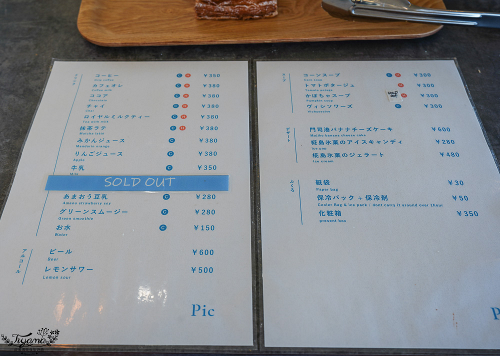 門司港鐵道車廂咖啡館「Pic Mekari park」特色復古列車咖啡館，潮風號&rdquo;關門海峽和布刈&rdquo;站旁，和布刈公園內的特色火車咖啡廳 @緹雅瑪 美食旅遊趣