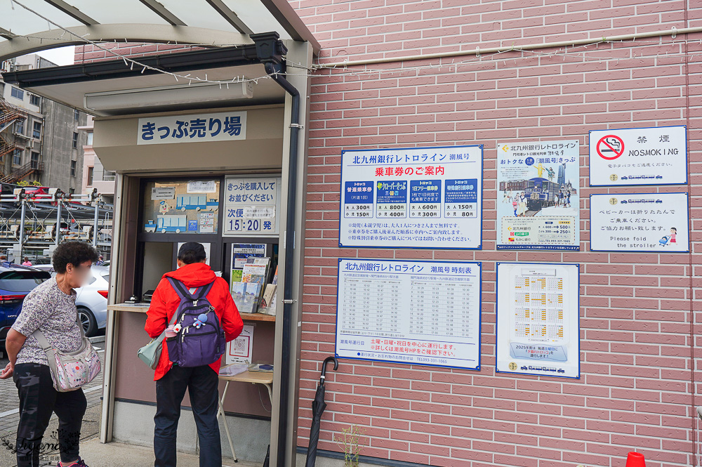 門司港復古鐵道火車｜門司港懷舊觀光列車「潮風號」假日行駛必遊懷舊鐵道之旅｜關門海峽和布刈&rarr;九州鐵道紀念館 @緹雅瑪 美食旅遊趣