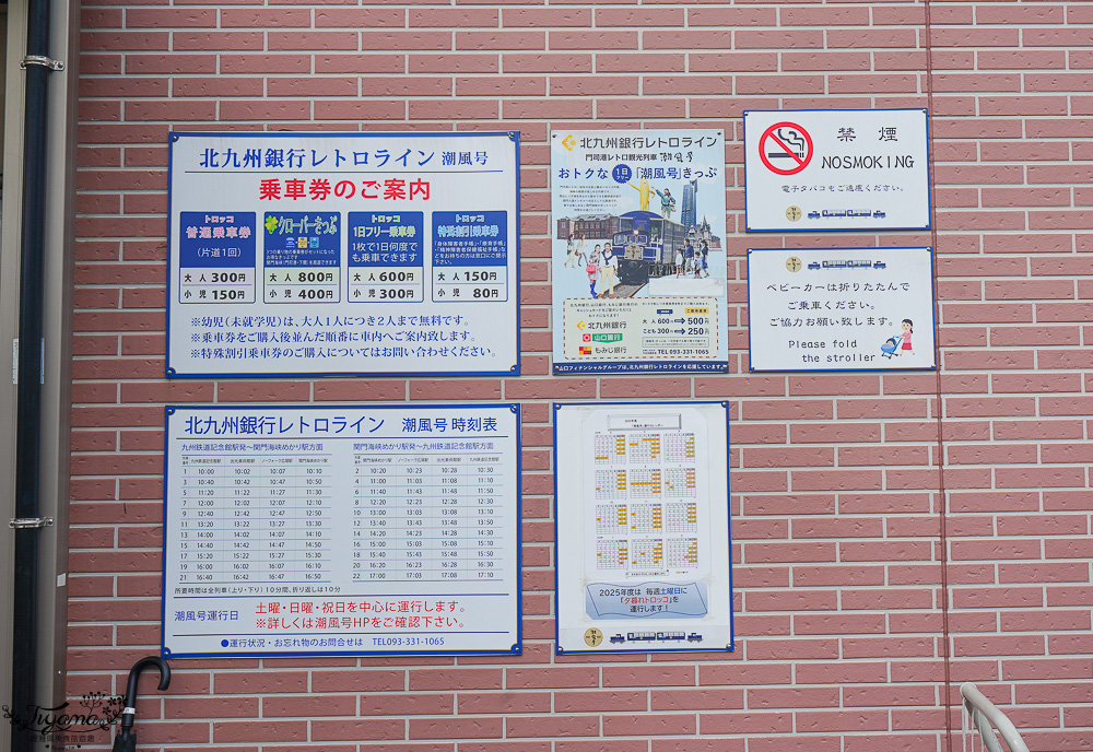 門司港復古鐵道火車|門司港懷舊觀光列車「潮風號」假日行駛必遊懷舊鐵道之旅|關門海峽和布刈→九州鐵道紀念館 @緹雅瑪 美食旅遊趣 門司港復古鐵道火車|門司港懷舊觀光列車「潮風號」假日行駛必遊懷舊鐵道之旅|關門海峽和布刈→九州鐵道紀念館 @緹雅瑪 美食旅遊趣