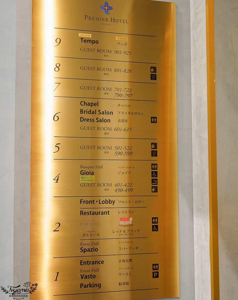 九州門司港住宿｜門司港普樂美雅酒店：絕美門司港美景的海景飯店，戀人勝地藍翼橋旁的門司港地標建築之一 @緹雅瑪 美食旅遊趣