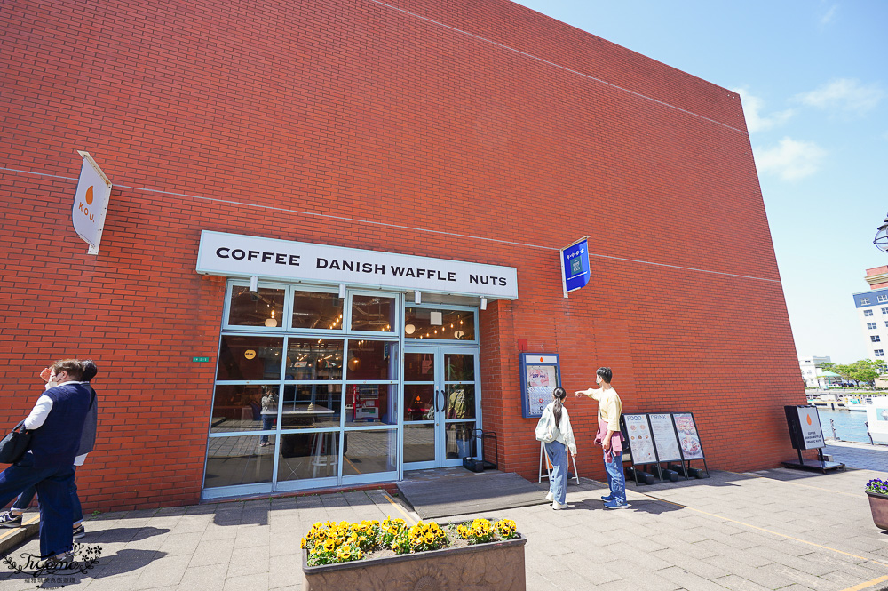 門司港美食｜KOU鬆餅咖啡館：門司港懷舊 海峽廣場的個性咖啡廳，美味比利時列鬆餅 @緹雅瑪 美食旅遊趣