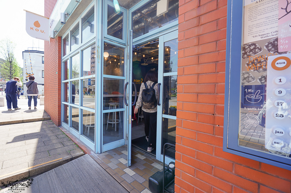 門司港美食|KOU鬆餅咖啡館:門司港懷舊 海峽廣場的個性咖啡廳,美味比利時列鬆餅 @緹雅瑪 美食旅遊趣 門司港美食|KOU鬆餅咖啡館:門司港懷舊 海峽廣場的個性咖啡廳,美味比利時列鬆餅 @緹雅瑪 美食旅遊趣