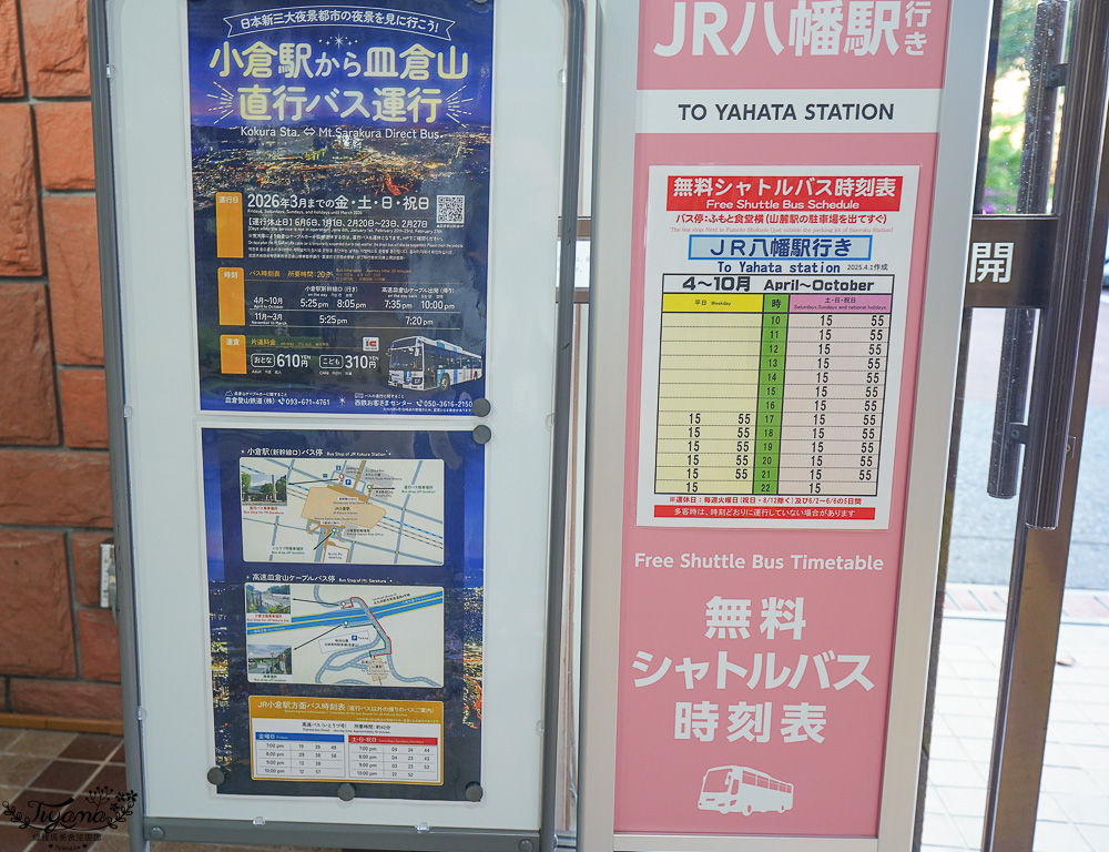 福岡小倉逛OUTLET賞夜景一日遊：小倉城．小倉城庭院．皿倉山展望台．魚町銀天街．旦過市場．九州THE OUTLETS KITAKYUSHU @緹雅瑪 美食旅遊趣