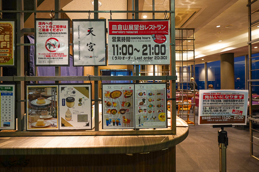 九州福岡新日本三大夜景「皿倉山展望台」從小倉城出發、回小倉車站交通&免費接駁車，門票費用資訊！ @緹雅瑪 美食旅遊趣