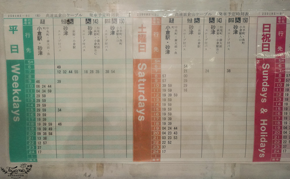 九州福岡新日本三大夜景「皿倉山展望台」從小倉城出發、回小倉車站交通&免費接駁車，門票費用資訊！ @緹雅瑪 美食旅遊趣