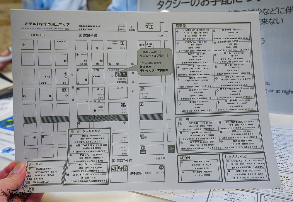 新千歲機場住宿 KOKO STAY 千歲｜WING國際飯店 千歲：免費送機接駁車，回國搭早班機好推薦！！ @緹雅瑪 美食旅遊趣