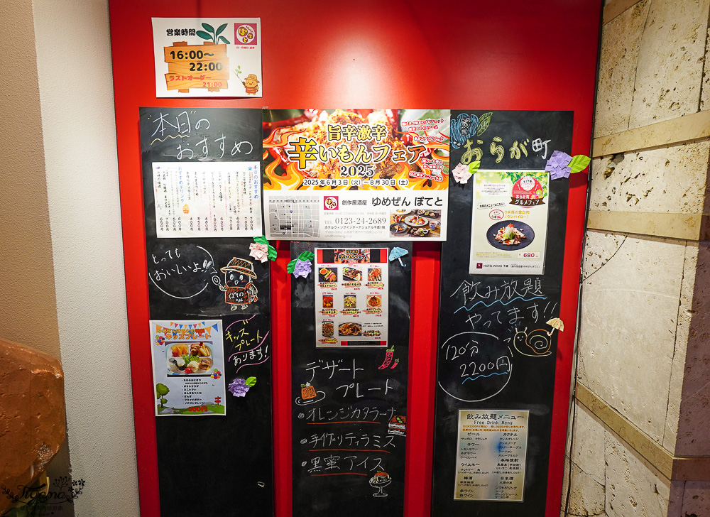 新千歲機場住宿 KOKO STAY 千歲｜WING國際飯店 千歲：免費送機接駁車，回國搭早班機好推薦！！ @緹雅瑪 美食旅遊趣