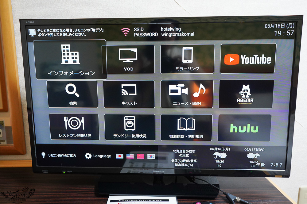 北海道住宿｜苫小牧 WING國際飯店：平價住宿豐盛自助早餐，北寄貝炊飯、蘆筍布丁、函館美鈴咖啡 @緹雅瑪 美食旅遊趣