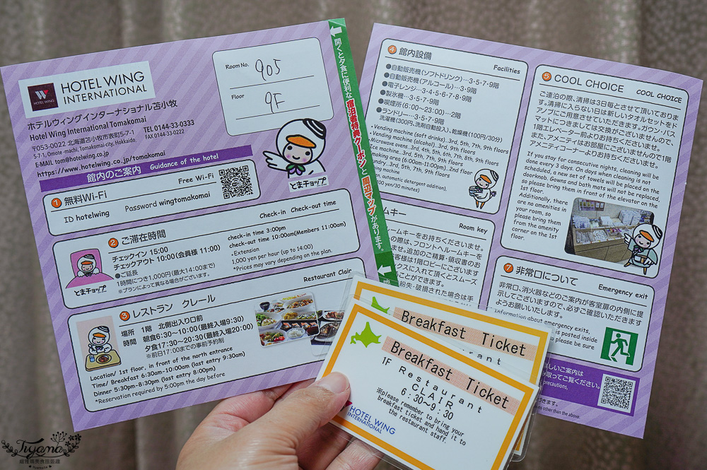 北海道住宿｜苫小牧 WING國際飯店：平價住宿豐盛自助早餐，北寄貝炊飯、蘆筍布丁、函館美鈴咖啡 @緹雅瑪 美食旅遊趣