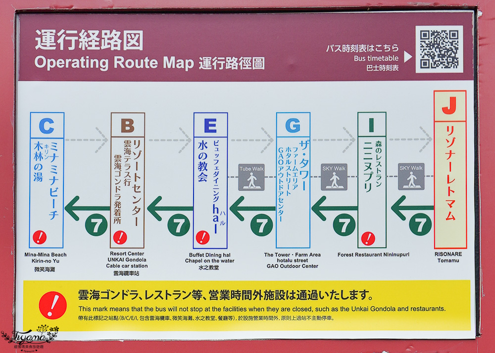 星野TOMAMU度假村自助早餐hal，鮭魚親子丼、法國吐司、豐盛西式糕點櫃，早餐前先至水之教堂參觀 @緹雅瑪 美食旅遊趣