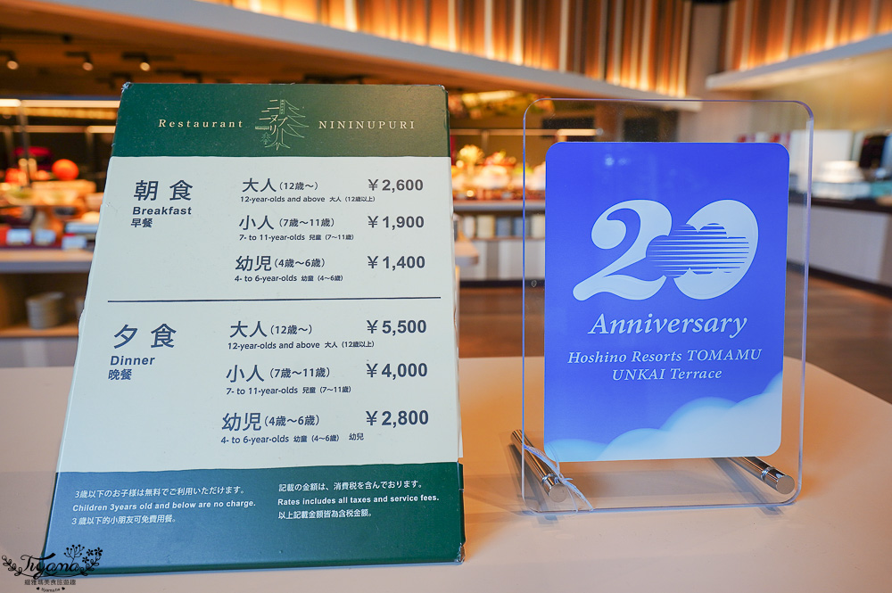 星野TOMAMU度假村自助晚餐「森林餐廳 Nininupuri」星野農場起司窯烤比薩&DIY霜淇淋聖代，鐵板牛排、鮭魚、鮪魚生魚片 @緹雅瑪 美食旅遊趣