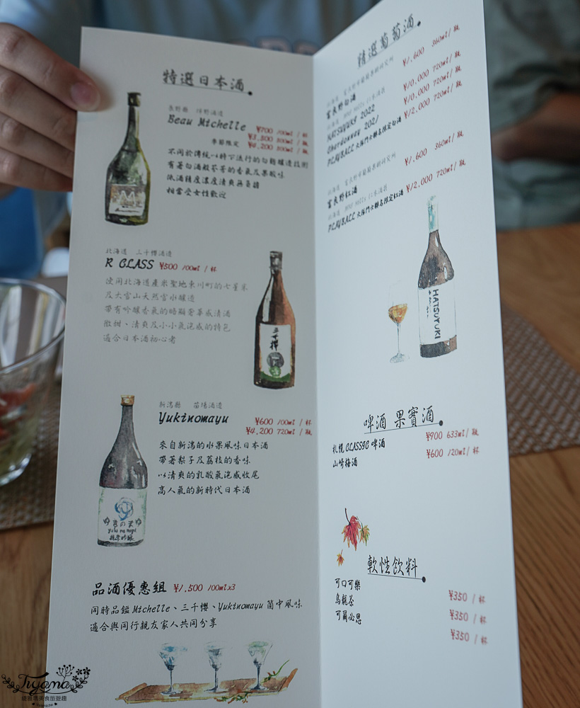 緩慢北海道 早餐.晚餐美食篇！預約制無菜單料理「美瑛慢食-四季豐饒」，北海道在地食材精緻饗宴套餐 @緹雅瑪 美食旅遊趣