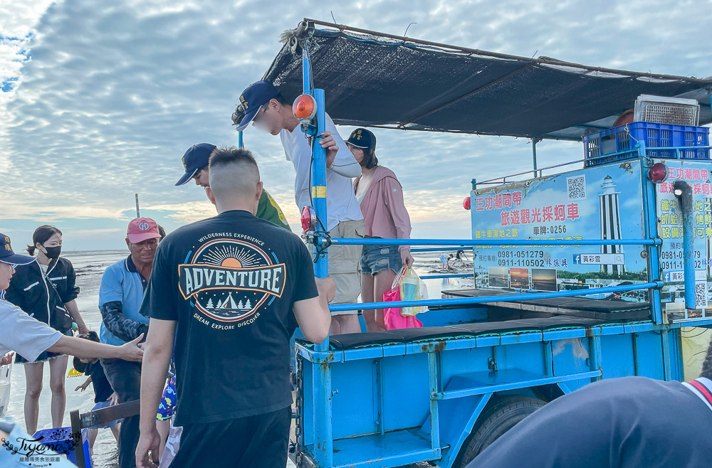 王功鐵牛車．王功採蚵車｜彩雲王功潮間帶之旅：搭採蚵車、挖蛤蜊玩水、烤鮮蚵吃到飽！大人200、兒童100、幼兒免費 @緹雅瑪 美食旅遊趣