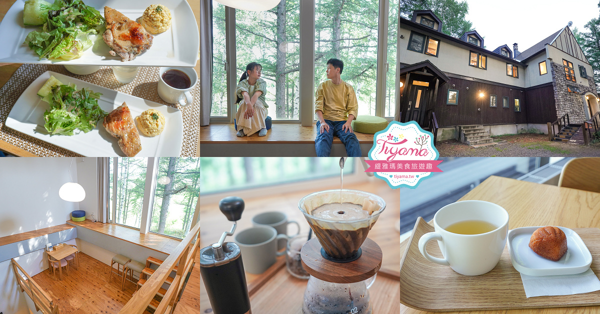 北海道自由行8天7夜.租車自駕行程：北海道星野度假村玩3天 + 美瑛、富良野、旭川、札幌、苫小牧玩透透！！ @緹雅瑪 美食旅遊趣