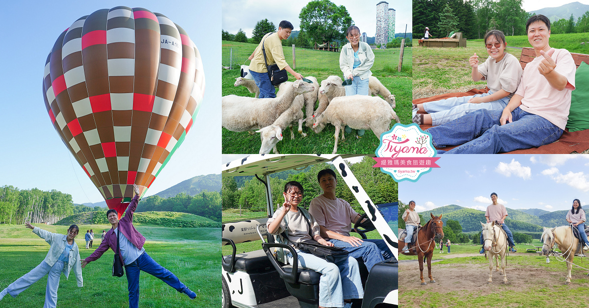 北海道自由行8天7夜.租車自駕行程：北海道星野度假村玩3天 + 美瑛、富良野、旭川、札幌、苫小牧玩透透！！ @緹雅瑪 美食旅遊趣