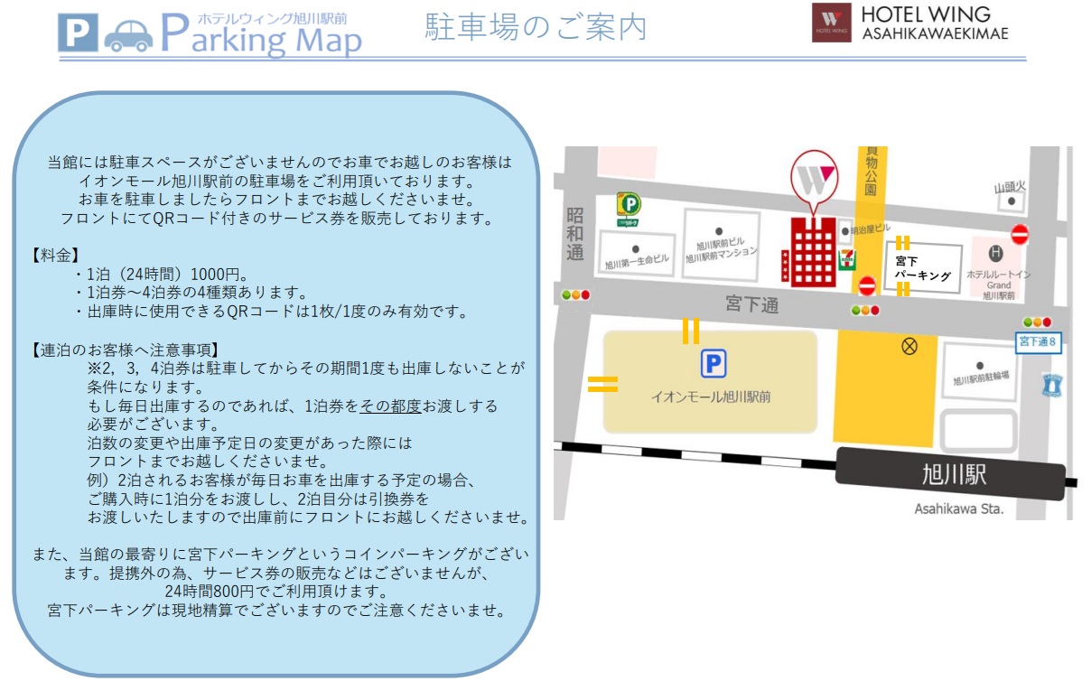 旭川車站住宿｜WING國際飯店 旭川站前｜KOKO HOTEL 旭川站前，美味早餐DIY海鮮丼，近車場、超市、購物中心 @緹雅瑪 美食旅遊趣