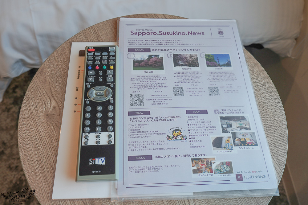 札幌住宿推薦KOKO HOTEL 札幌薄野｜札幌薄野 WING國際飯店，近狸小路，免費迎賓咖啡、美味早餐 @緹雅瑪 美食旅遊趣