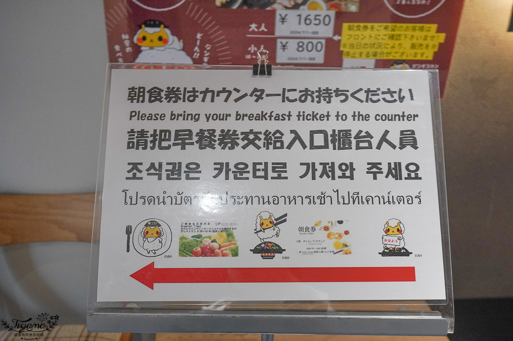 札幌住宿推薦KOKO HOTEL 札幌薄野｜札幌薄野 WING國際飯店，近狸小路，免費迎賓咖啡、美味早餐 @緹雅瑪 美食旅遊趣