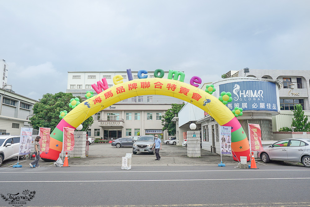 台南最新特賣會｜海馬台南 夏季品牌聯合特賣會：諾貝達、夢特嬌、Lynx Golf、PIPPY童裝、登山鞋涼鞋、禾雅寢具、行李箱、三多皮件、小家電、NG品&福利品 @緹雅瑪 美食旅遊趣