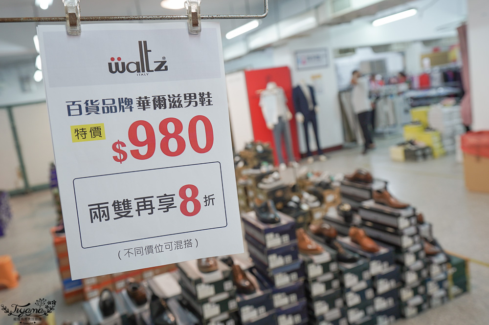 台南最新特賣會｜海馬台南 夏季品牌聯合特賣會：諾貝達、夢特嬌、Lynx Golf、PIPPY童裝、登山鞋涼鞋、禾雅寢具、行李箱、三多皮件、小家電、NG品&福利品 @緹雅瑪 美食旅遊趣