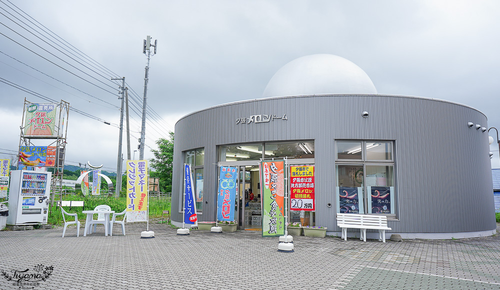 北海道夕張哈蜜瓜吃到飽｜JA夕張市 メロンドーム｜JA Yubari City Melon Dome，預約制夕張哈蜜瓜放題 @緹雅瑪 美食旅遊趣