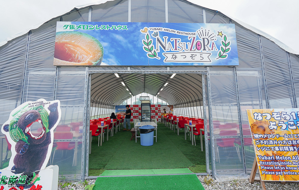 北海道夕張哈蜜瓜吃到飽｜JA夕張市 メロンドーム｜JA Yubari City Melon Dome，預約制夕張哈蜜瓜放題 @緹雅瑪 美食旅遊趣