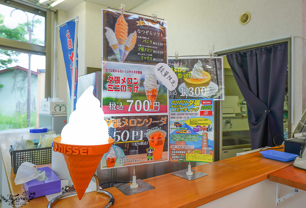 北海道夕張哈蜜瓜吃到飽｜JA夕張市 メロンドーム｜JA Yubari City Melon Dome，預約制夕張哈蜜瓜放題 @緹雅瑪 美食旅遊趣