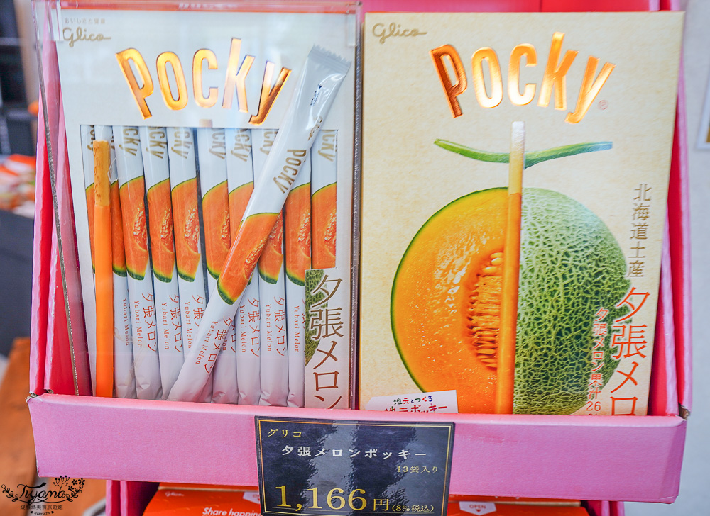 北海道夕張哈蜜瓜吃到飽｜JA夕張市 メロンドーム｜JA Yubari City Melon Dome，預約制夕張哈蜜瓜放題 @緹雅瑪 美食旅遊趣