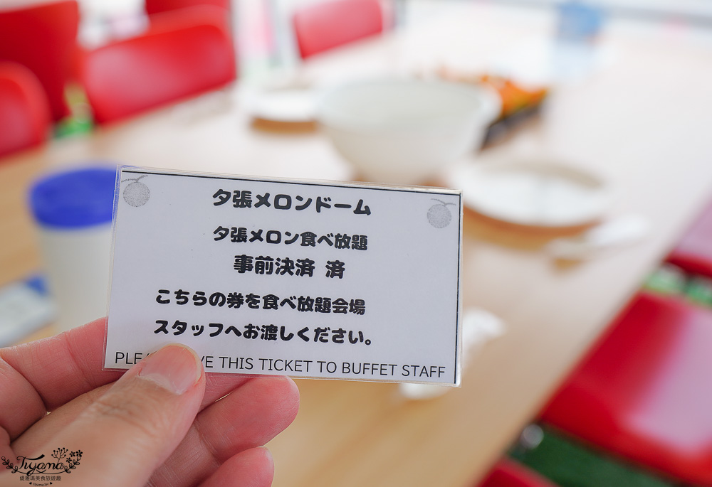 北海道夕張哈蜜瓜吃到飽｜JA夕張市 メロンドーム｜JA Yubari City Melon Dome，預約制夕張哈蜜瓜放題 @緹雅瑪 美食旅遊趣