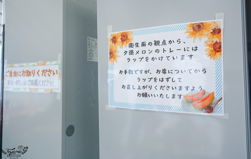 北海道夕張哈蜜瓜吃到飽｜JA夕張市 メロンドーム｜JA Yubari City Melon Dome，預約制夕張哈蜜瓜放題 @緹雅瑪 美食旅遊趣