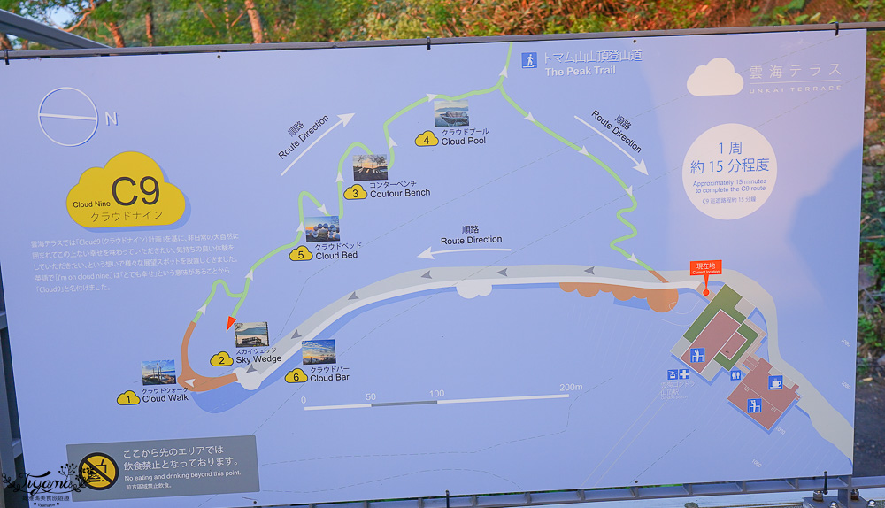 雲海平台20週年慶，全新第7個Cloud Round展望區，雲Cafe、雲之郵局、雲海纜車，入住星野TOMAMU度假村免費搭乘雲海纜車 @緹雅瑪 美食旅遊趣