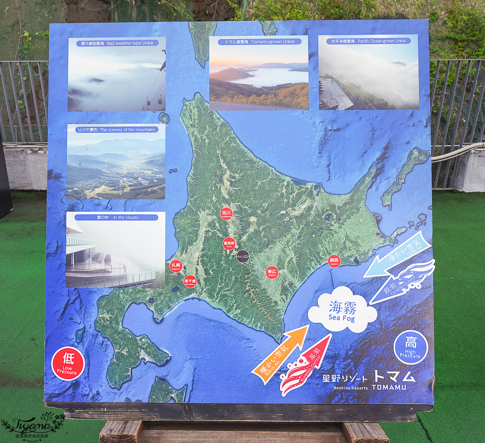 雲海平台20週年慶，全新第7個Cloud Round展望區，雲Cafe、雲之郵局、雲海纜車，入住星野TOMAMU度假村免費搭乘雲海纜車 @緹雅瑪 美食旅遊趣