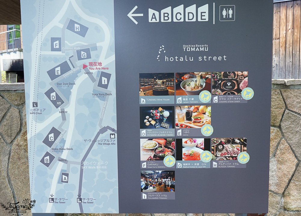 星野Tomamu度假村夏天這樣玩！！RISONARE Tomamu三天二夜，雲海平台20週年、哈蜜瓜香檳露台、森林餐廳、hal、天空、星野農場、水之教堂、微笑海灘 @緹雅瑪 美食旅遊趣