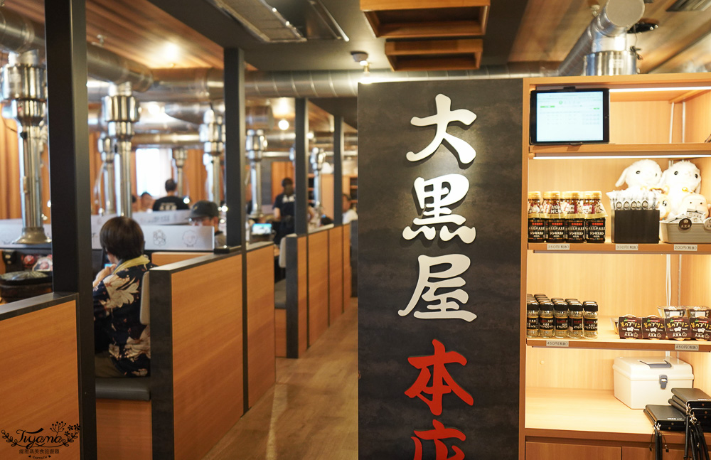 成吉思汗烤肉｜成吉思汗大黑屋 旭川店：成吉思汗大黑屋創始店，美味平價烤羊肉 @緹雅瑪 美食旅遊趣