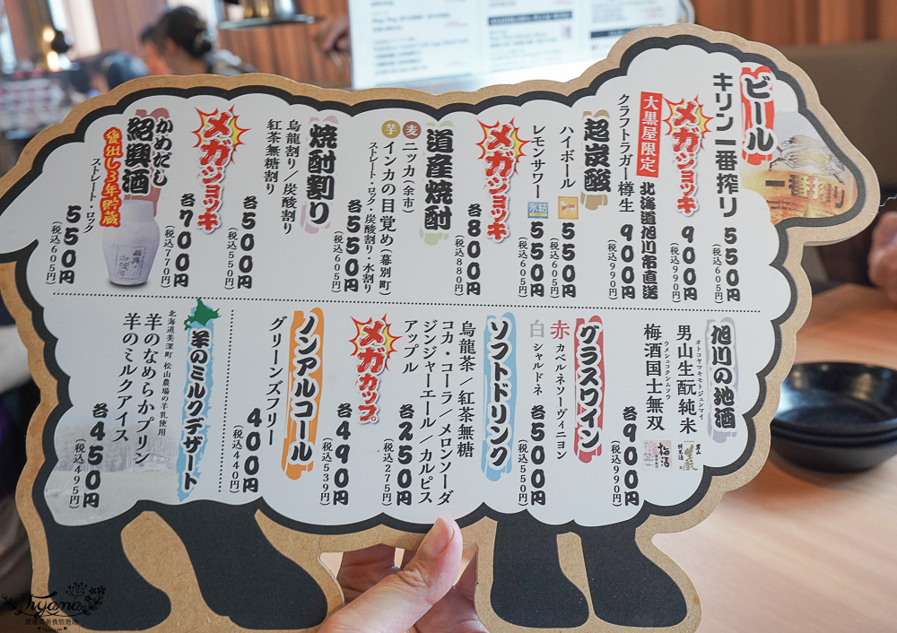 成吉思汗烤肉｜成吉思汗大黑屋 旭川店：成吉思汗大黑屋創始店，美味平價烤羊肉 @緹雅瑪 美食旅遊趣