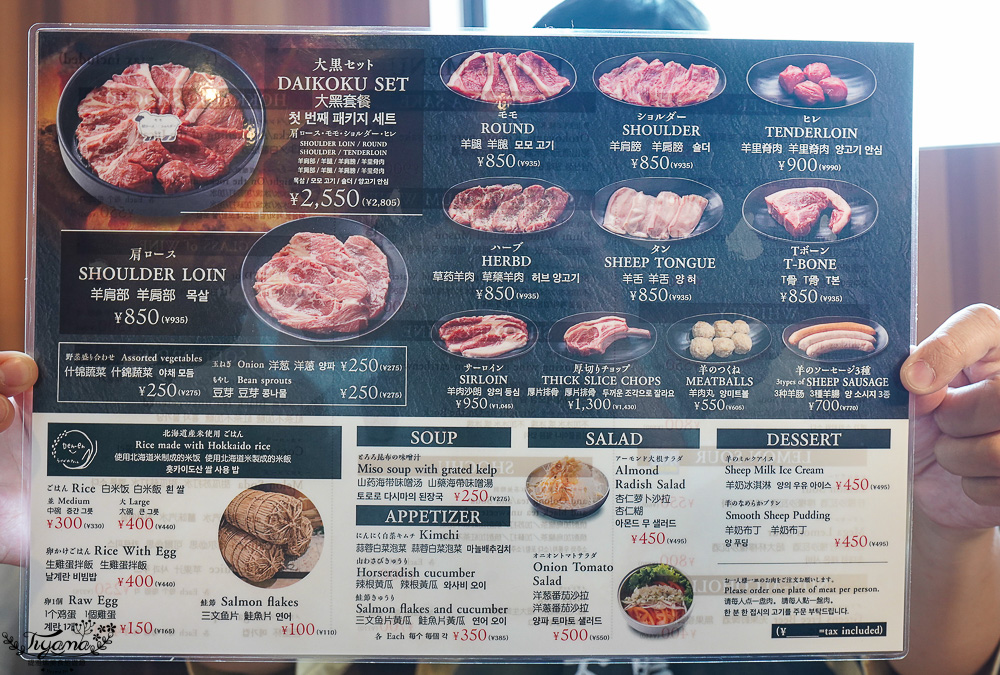 成吉思汗烤肉｜成吉思汗大黑屋 旭川店：成吉思汗大黑屋創始店，美味平價烤羊肉 @緹雅瑪 美食旅遊趣