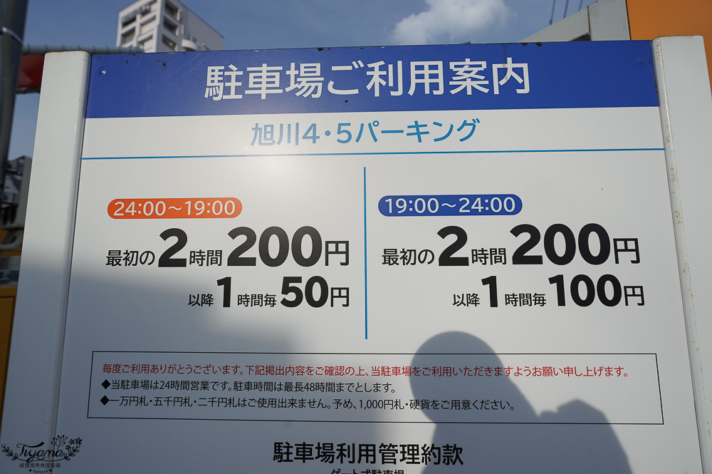 成吉思汗烤肉｜成吉思汗大黑屋 旭川店：成吉思汗大黑屋創始店，美味平價烤羊肉 @緹雅瑪 美食旅遊趣