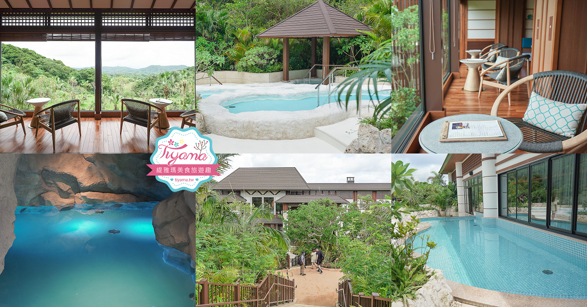 JUNGLIA OKINAWA浴池區「SPA JUNGLIA｜熱帶綠洲」，戶外無邊際浴池，叢林景觀餐廳熱帶綠洲 @緹雅瑪 美食旅遊趣