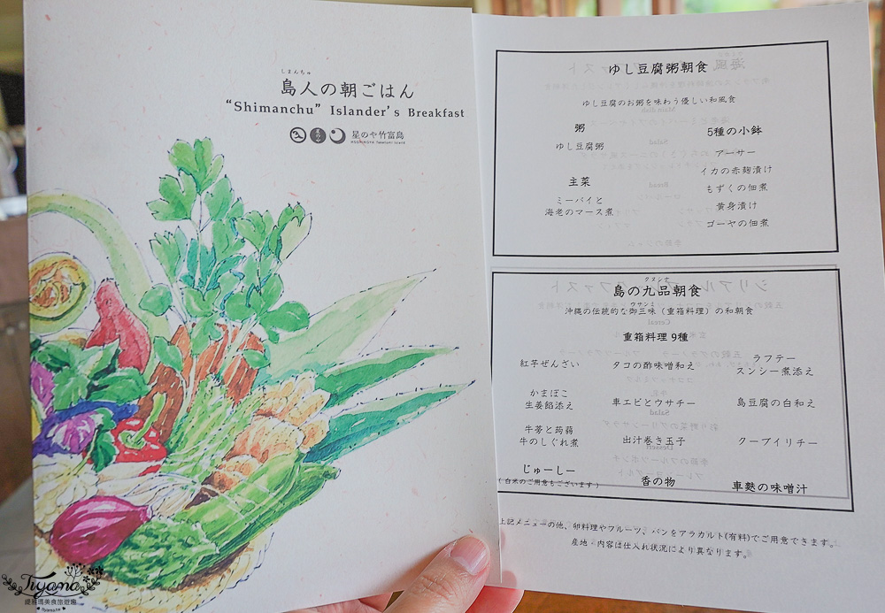 虹夕諾雅 竹富島一食二泊餐飲篇，九宮格重箱料理早餐，日料法吃”島上風土料理”預約制晚餐 @緹雅瑪 美食旅遊趣