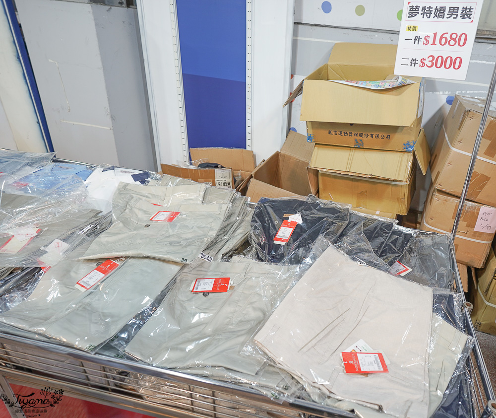 台南最新特賣會｜海馬台南 夏季品牌聯合特賣會：諾貝達、夢特嬌、Lynx Golf、PIPPY童裝、登山鞋涼鞋、禾雅寢具、行李箱、三多皮件、小家電、NG品&福利品 @緹雅瑪 美食旅遊趣