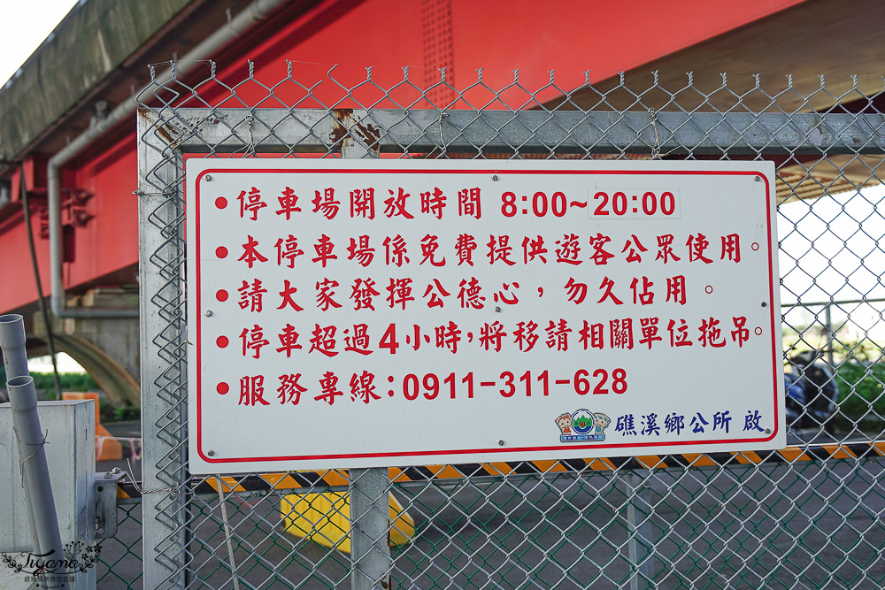 宜蘭公園「礁溪二龍之心公園」龍舟主題親子景點，高速公路下的遮陽兒童遊戲場、籃球場！有免費停車場 @緹雅瑪 美食旅遊趣