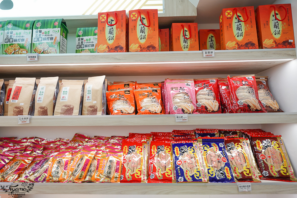 宜蘭老字號麻糬「聯全麻糬手作概念館」全聯、聯全傻傻分不清楚！！ @緹雅瑪 美食旅遊趣