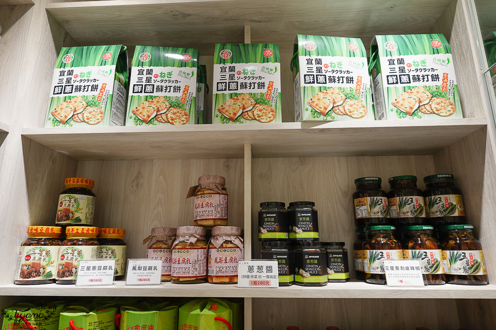 宜蘭老字號麻糬「聯全麻糬手作概念館」全聯、聯全傻傻分不清楚！！ @緹雅瑪 美食旅遊趣