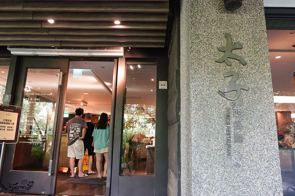 大板根森林溫泉酒店西餐廳「太子西餐廳」餐飲篇！！假日自助Buffet晚餐｜自助式早餐 @緹雅瑪 美食旅遊趣
