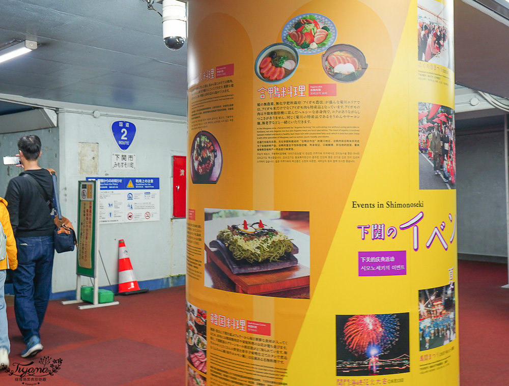 九州景點｜關門隧道行人步道：780米分縣界標誌的海底行人步道，從「下關」走到「門司」 @緹雅瑪 美食旅遊趣